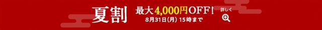 オイシックスのおせち予約