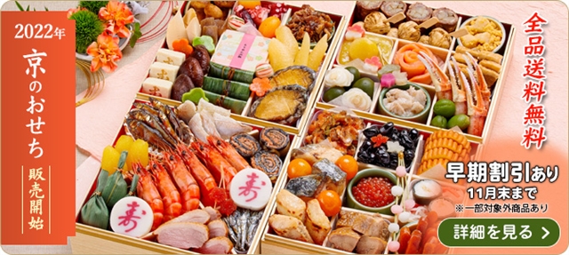 トオカツフーズのおせち予約